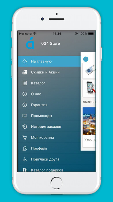 Emulate iPhone app 034 Store using MyAndroid Emulate iPhone app 034 Store using MyAndroid