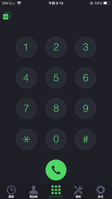 Emulate iPhone app 03plus using MyAndroid