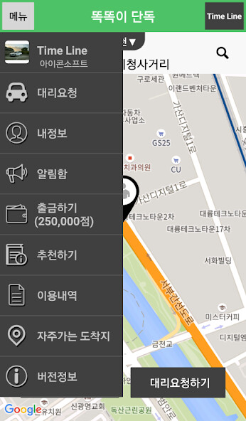 Run android online APK 구백만드라이브-대리운전 (044-900-0000) from MyAndroid or emulate 구백만드라이브-대리운전 (044-900-0000) using MyAndroid Run android online APK 구백만드라이브-대리운전 (044-900-0000) from MyAndroid or emulate 구백만드라이브-대리운전 (044-900-0000) using MyAndroid