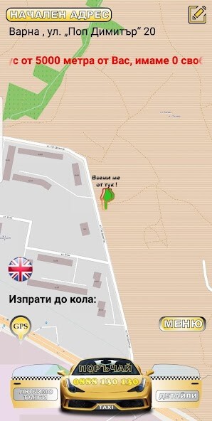 Run android online APK Такси 0888130130 from MyAndroid or emulate Такси 0888130130 using MyAndroid Run android online APK Такси 0888130130 from MyAndroid or emulate Такси 0888130130 using MyAndroid