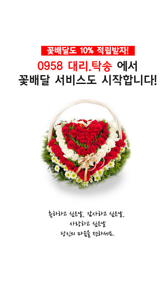 Run android online APK 0958대리탁송 from MyAndroid or emulate 0958대리탁송 using MyAndroid Run android online APK 0958대리탁송 from MyAndroid or emulate 0958대리탁송 using MyAndroid
