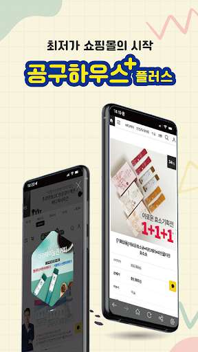 Run android online APK 09house plus from MyAndroid or emulate 09house plus using MyAndroid