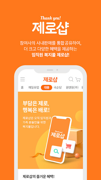 Run android online APK ??? ??? (0Shop.kr - ?????) from MyAndroid or emulate ??? ??? (0Shop.kr - ?????) using MyAndroid Run android online APK ??? ??? (0Shop.kr - ?????) from MyAndroid or emulate ??? ??? (0Shop.kr - ?????) using MyAndroid