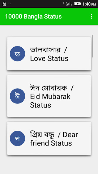 Emulate Android APK 10000 Bangla Status