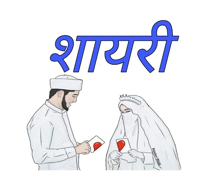 Run android online APK 10000 Best Hindi Shayari 2022 from MyAndroid or emulate 10000 Best Hindi Shayari 2022 using MyAndroid Run android online APK 10000 Best Hindi Shayari 2022 from MyAndroid or emulate 10000 Best Hindi Shayari 2022 using MyAndroid