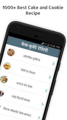 Emulate Android APK 1000+ Cake and Cookie Recipes Emulate Android APK 1000+ Cake and Cookie Recipes