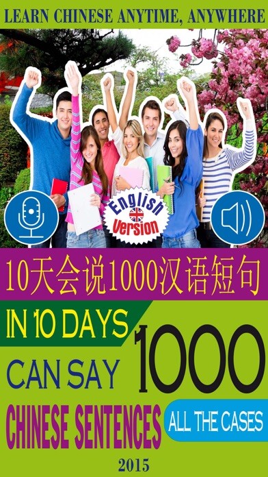 Emulate iPhone app 1000 Chinese Sentences – Cases using MyAndroid Emulate iPhone app 1000 Chinese Sentences – Cases using MyAndroid