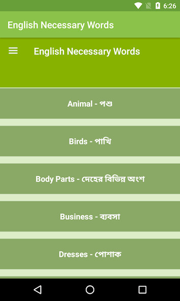 Run android online APK 1000 English Necessary Word-১০ from MyAndroid or emulate 1000 English Necessary Word-১০ using MyAndroid Run android online APK 1000 English Necessary Word-১০ from MyAndroid or emulate 1000 English Necessary Word-১০ using MyAndroid