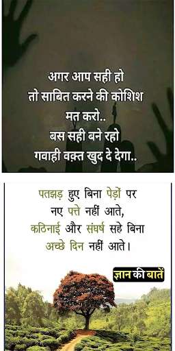 Run android online APK 1000+ Hindi Gyan Ki Baate from MyAndroid or emulate 1000+ Hindi Gyan Ki Baate using MyAndroid