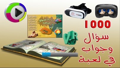 Emulate iPhone app 1000 Questions and Answers using MyAndroid Emulate iPhone app 1000 Questions and Answers using MyAndroid