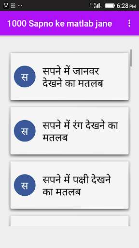 Run android online APK 1000 Sapno ke matlab jane from MyAndroid or emulate 1000 Sapno ke matlab jane using MyAndroid Run android online APK 1000 Sapno ke matlab jane from MyAndroid or emulate 1000 Sapno ke matlab jane using MyAndroid