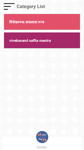 Run android online APK 1000 Swami Vivekananda Quotes Hindi , English from MyAndroid or emulate 1000 Swami Vivekananda Quotes Hindi , English using MyAndroid Run android online APK 1000 Swami Vivekananda Quotes Hindi , English from MyAndroid or emulate 1000 Swami Vivekananda Quotes Hindi , English using MyAndroid