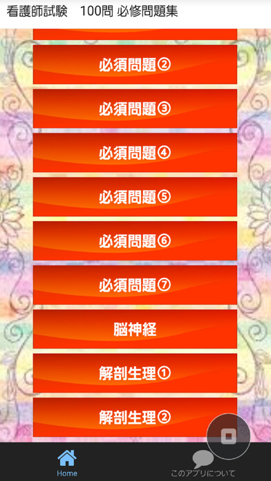 Emulate iPhone app ????????100??2015??? using MyAndroid Emulate iPhone app ????????100??2015??? using MyAndroid