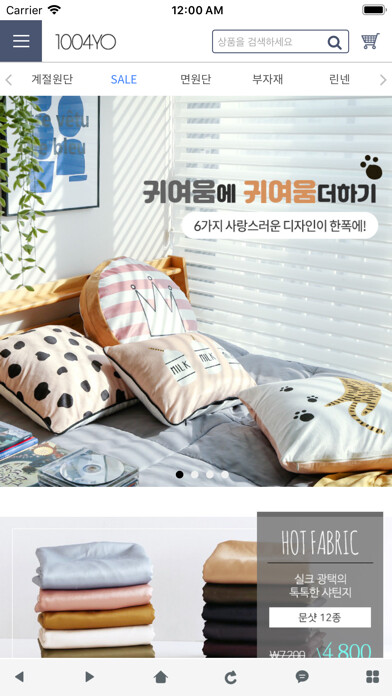 Emulate iPhone app 천싸요(1004YO)-원단,천,퀼트,홈패션,DIY,소잉 using MyAndroid Emulate iPhone app 천싸요(1004YO)-원단,천,퀼트,홈패션,DIY,소잉 using MyAndroid