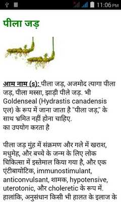 Emulate Android APK 1005 Ayurvedic tips