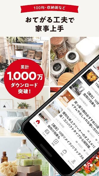 Run android online APK 家事・収納・100均のアイデア-LIMIA from MyAndroid or emulate 家事・収納・100均のアイデア-LIMIA using MyAndroid Run android online APK 家事・収納・100均のアイデア-LIMIA from MyAndroid or emulate 家事・収納・100均のアイデア-LIMIA using MyAndroid