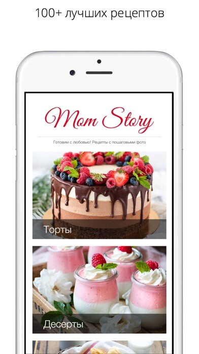 Emulate iPhone app 100 ?????? ???????? Mom Story using MyAndroid Emulate iPhone app 100 ?????? ???????? Mom Story using MyAndroid