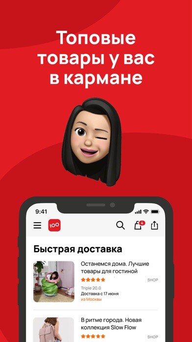 Emulate iPhone app 100sp - cовместные покупки using MyAndroid Emulate iPhone app 100sp - cовместные покупки using MyAndroid