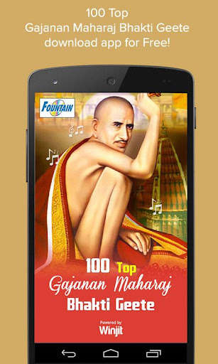 Emulate Android APK 100 Top Gajanan Maharaj Bhaktigeete Emulate Android APK 100 Top Gajanan Maharaj Bhaktigeete