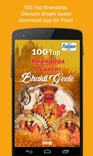 Run android online APK 100 Top Khandoba Devachi Bhaktigeete from MyAndroid or emulate 100 Top Khandoba Devachi Bhaktigeete using MyAndroid