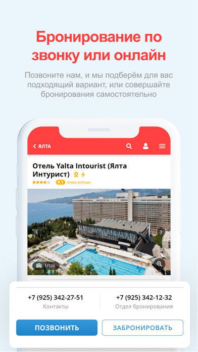 Emulate iPhone app 101Hotels.com гостиницы, отели using MyAndroid Emulate iPhone app 101Hotels.com гостиницы, отели using MyAndroid