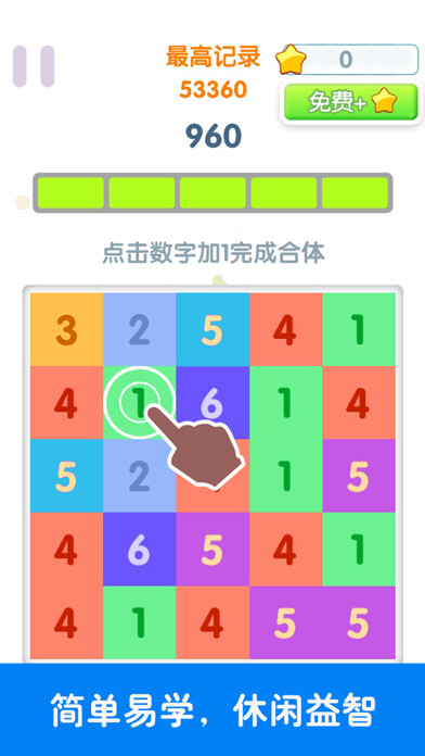 Emulate iPhone app 点我加一-超越1024,1010的数字消除游戏 using MyAndroid Emulate iPhone app 点我加一-超越1024,1010的数字消除游戏 using MyAndroid
