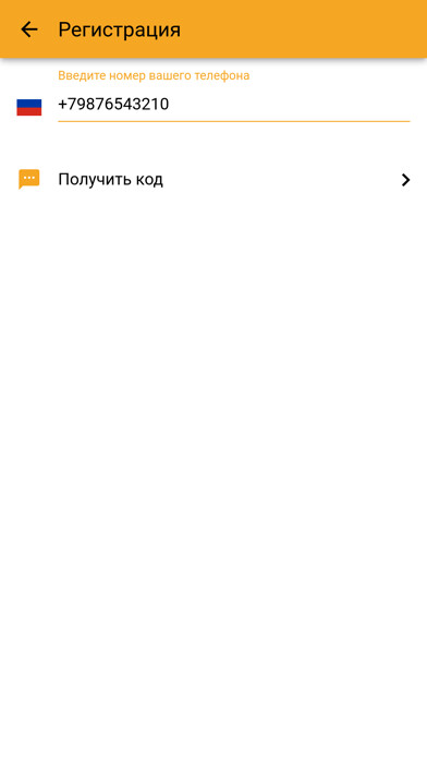 Emulate iPhone app Такси 10-52 г. Снежинск using MyAndroid Emulate iPhone app Такси 10-52 г. Снежинск using MyAndroid