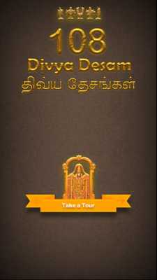 Emulate Android APK 108 Divya Desams Emulate Android APK 108 Divya Desams