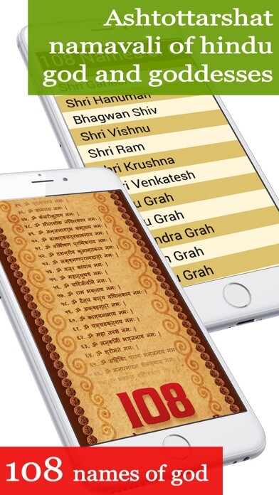 Emulate iPhone app 108 names of God - Ashtottarashata Namavali using MyAndroid Emulate iPhone app 108 names of God - Ashtottarashata Namavali using MyAndroid