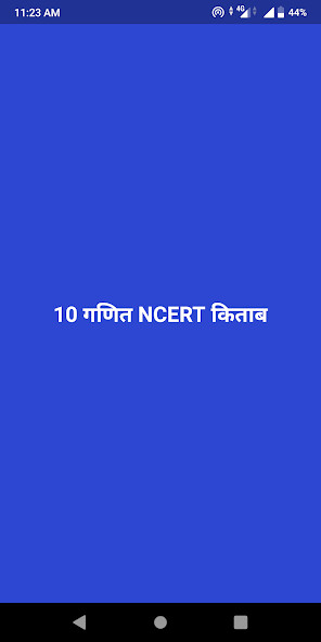 Run android online APK 10 Maths NCERT Book in Hindi from MyAndroid or emulate 10 Maths NCERT Book in Hindi using MyAndroid Run android online APK 10 Maths NCERT Book in Hindi from MyAndroid or emulate 10 Maths NCERT Book in Hindi using MyAndroid