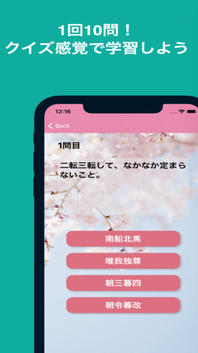 Emulate iPhone app ????10?Quiz using MyAndroid Emulate iPhone app ????10?Quiz using MyAndroid