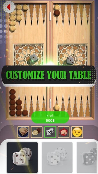 Emulate iPhone app 10 Tawla using MyAndroid Emulate iPhone app 10 Tawla using MyAndroid