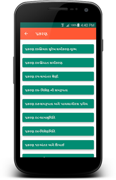 Run android online APK 10th Class GSEB Maths - MCQ (Gujarati Medium) from MyAndroid or emulate 10th Class GSEB Maths - MCQ (Gujarati Medium) using MyAndroid Run android online APK 10th Class GSEB Maths - MCQ (Gujarati Medium) from MyAndroid or emulate 10th Class GSEB Maths - MCQ (Gujarati Medium) using MyAndroid