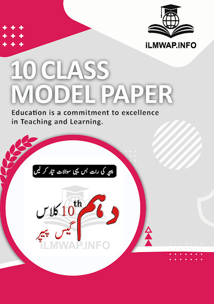 Run android online APK 10th Class Model Paper 2023 from MyAndroid or emulate 10th Class Model Paper 2023 using MyAndroid Run android online APK 10th Class Model Paper 2023 from MyAndroid or emulate 10th Class Model Paper 2023 using MyAndroid