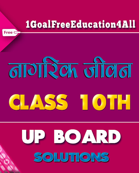 Run android online APK 10th class social science solutions upboard part2 from MyAndroid or emulate 10th class social science solutions upboard part2 using MyAndroid