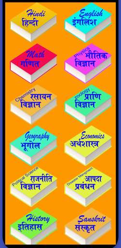Run android online APK 10th Exam from MyAndroid or emulate 10th Exam using MyAndroid Run android online APK 10th Exam from MyAndroid or emulate 10th Exam using MyAndroid