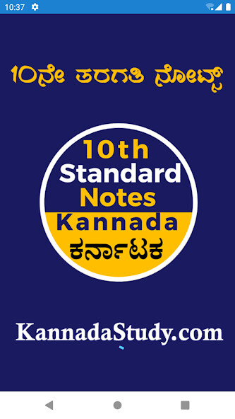 Run android online APK 10th Kannada Notes SSLC 2022 from MyAndroid or emulate 10th Kannada Notes SSLC 2022 using MyAndroid