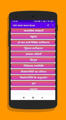 Run android online APK 10th Math Ncert Book in Hindi from MyAndroid or emulate 10th Math Ncert Book in Hindi using MyAndroid Run android online APK 10th Math Ncert Book in Hindi from MyAndroid or emulate 10th Math Ncert Book in Hindi using MyAndroid