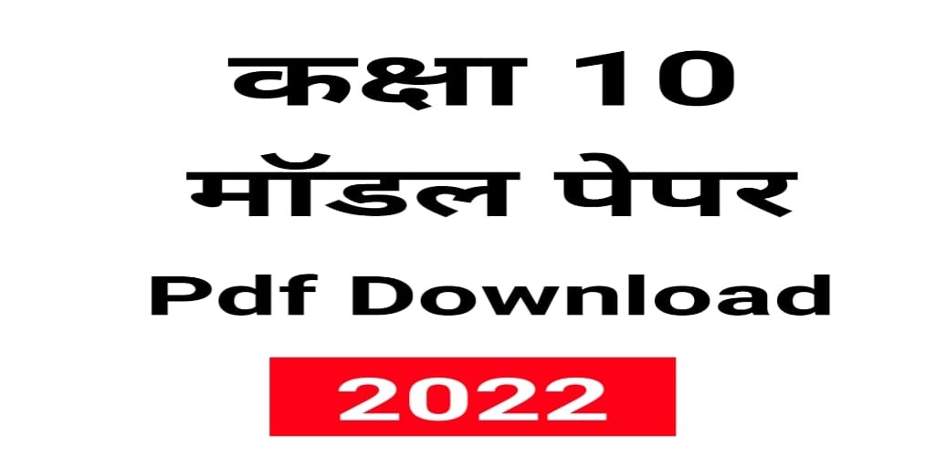 Run android online APK 10th Model Paper 2022 All Subjects from MyAndroid or emulate 10th Model Paper 2022 All Subjects using MyAndroid Run android online APK 10th Model Paper 2022 All Subjects from MyAndroid or emulate 10th Model Paper 2022 All Subjects using MyAndroid
