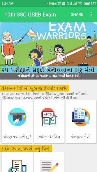 Run android online APK 10th SSC GSEB exam Result from MyAndroid or emulate 10th SSC GSEB exam Result using MyAndroid Run android online APK 10th SSC GSEB exam Result from MyAndroid or emulate 10th SSC GSEB exam Result using MyAndroid