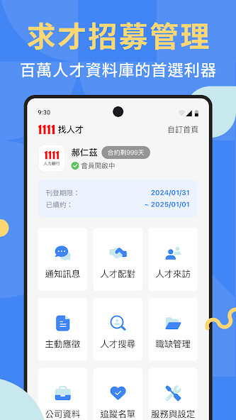 Run android online APK 1111找人才 (企業廠商專用) from MyAndroid or emulate 1111找人才 (企業廠商專用) using MyAndroid Run android online APK 1111找人才 (企業廠商專用) from MyAndroid or emulate 1111找人才 (企業廠商專用) using MyAndroid