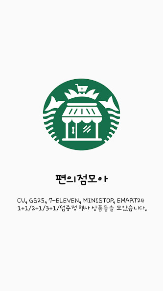 Run android online APK 편의점모아 이달의 편의점 1+1 (2025년 5월) from MyAndroid or emulate 편의점모아 이달의 편의점 1+1 (2025년 5월) using MyAndroid Run android online APK 편의점모아 이달의 편의점 1+1 (2025년 5월) from MyAndroid or emulate 편의점모아 이달의 편의점 1+1 (2025년 5월) using MyAndroid