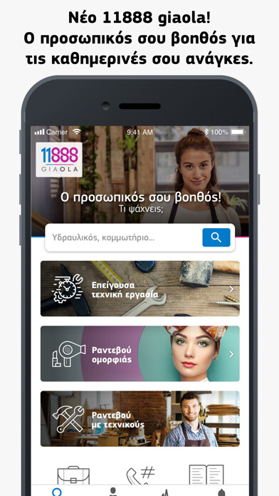 Emulate iPhone app 11888 giaola using MyAndroid Emulate iPhone app 11888 giaola using MyAndroid