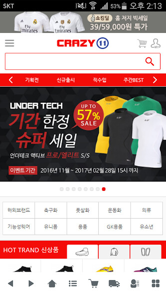 Run android online APK 크레이지11 - 축구화는 역시 CRAZY11 from MyAndroid or emulate 크레이지11 - 축구화는 역시 CRAZY11 using MyAndroid Run android online APK 크레이지11 - 축구화는 역시 CRAZY11 from MyAndroid or emulate 크레이지11 - 축구화는 역시 CRAZY11 using MyAndroid