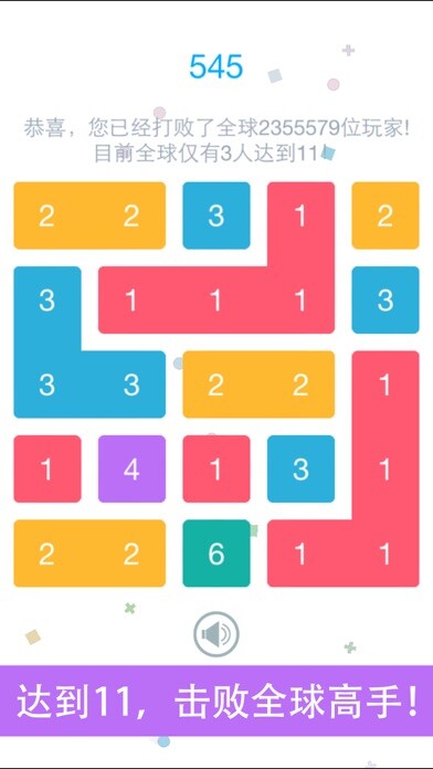 Emulate iPhone app 11-Game using MyAndroid