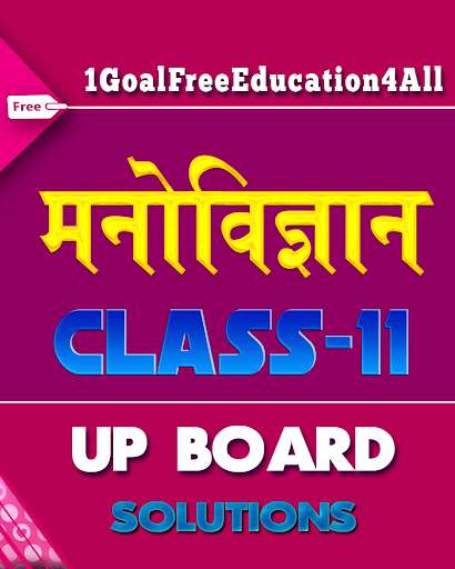 Run android online APK 11th class manovigyan solution upboard from MyAndroid or emulate 11th class manovigyan solution upboard using MyAndroid Run android online APK 11th class manovigyan solution upboard from MyAndroid or emulate 11th class manovigyan solution upboard using MyAndroid