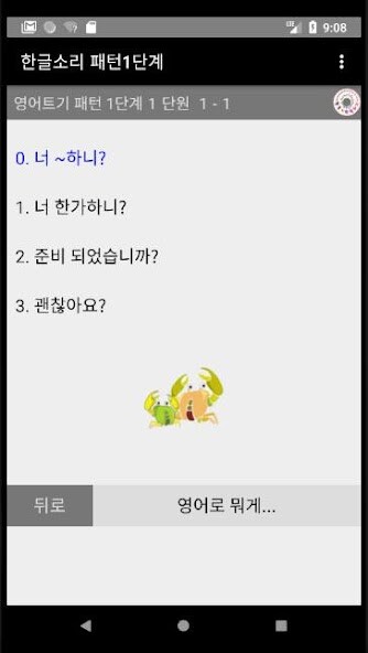 Run android online APK 1?? ???? : ???? 1??, VOCA 2?? from MyAndroid or emulate 1?? ???? : ???? 1??, VOCA 2?? using MyAndroid Run android online APK 1?? ???? : ???? 1??, VOCA 2?? from MyAndroid or emulate 1?? ???? : ???? 1??, VOCA 2?? using MyAndroid