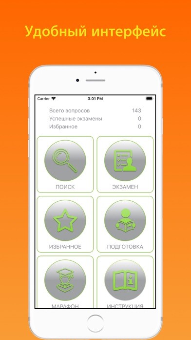 Emulate iPhone app Тесты ДОПОГ 1 класс 2023 год using MyAndroid Emulate iPhone app Тесты ДОПОГ 1 класс 2023 год using MyAndroid