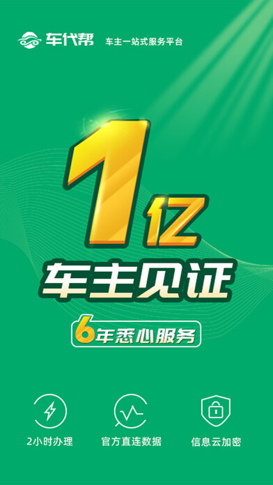 Emulate iPhone app 123123违章查询平台 using MyAndroid Emulate iPhone app 123123违章查询平台 using MyAndroid
