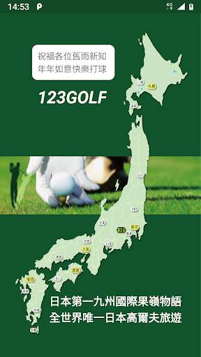 Run android online APK 123Golf from MyAndroid or emulate 123Golf using MyAndroid